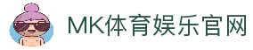 MK体育 (中国)官方网站-体育在线服务平台 MK SPORTS