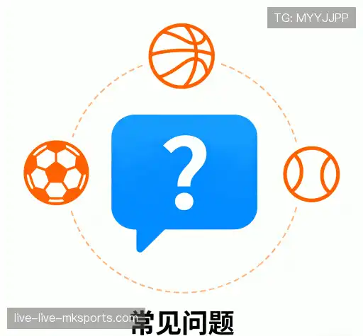 疑问解答栏